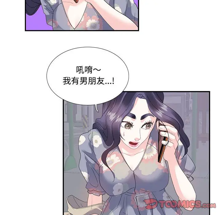漫画《患得患失的爱恋/这难道是命中注定?》第19话第42张图