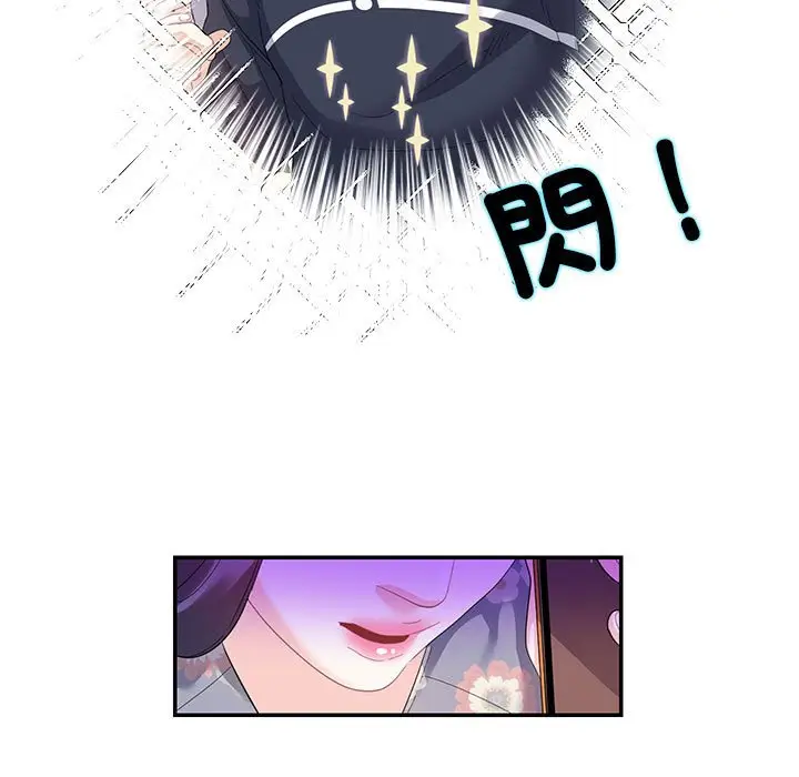 漫画《患得患失的爱恋/这难道是命中注定?》第19话第44张图