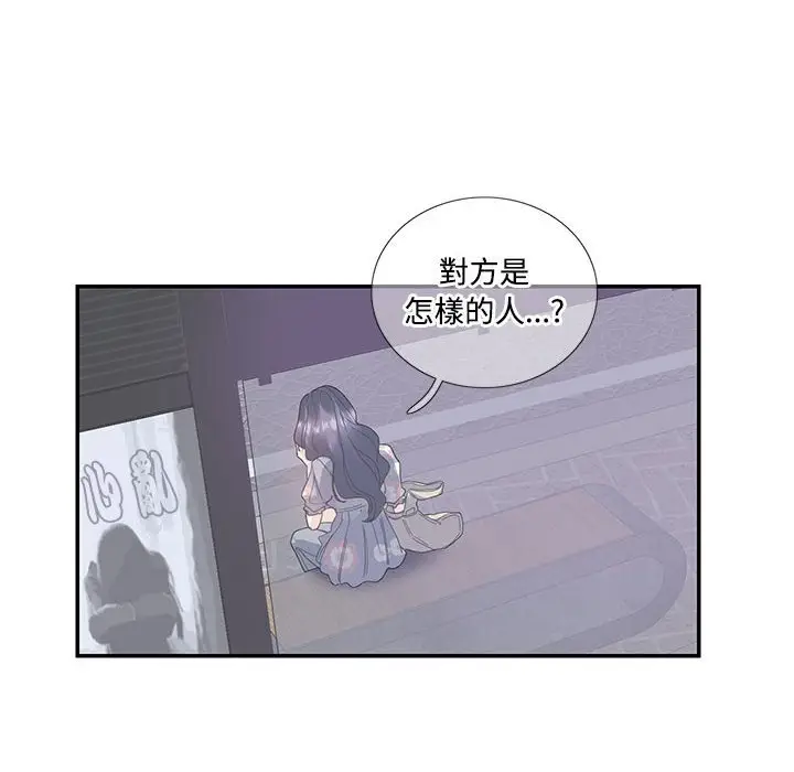 漫画《患得患失的爱恋/这难道是命中注定?》第19话第45张图