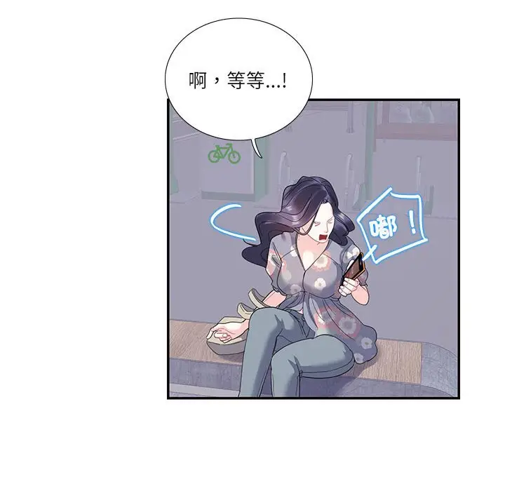 漫画《患得患失的爱恋/这难道是命中注定?》第19话第53张图