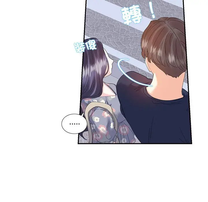 漫画《患得患失的爱恋/这难道是命中注定?》第19话第69张图