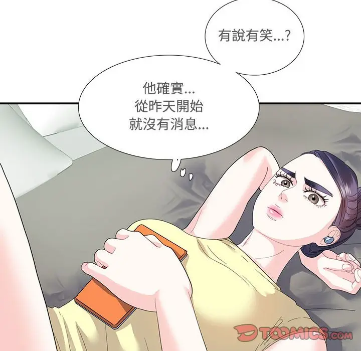 漫画《患得患失的爱恋/这难道是命中注定?》第20话第14张图