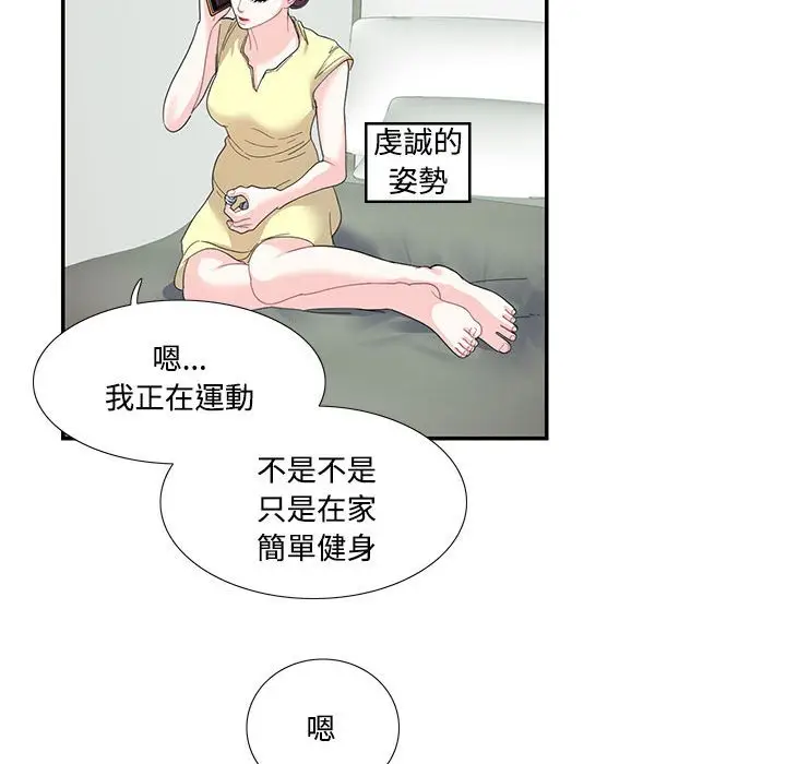 漫画《患得患失的爱恋/这难道是命中注定?》第20话第23张图