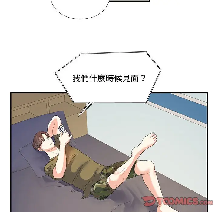 漫画《患得患失的爱恋/这难道是命中注定?》第20话第26张图