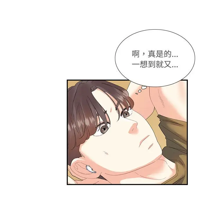 漫画《患得患失的爱恋/这难道是命中注定?》第20话第29张图