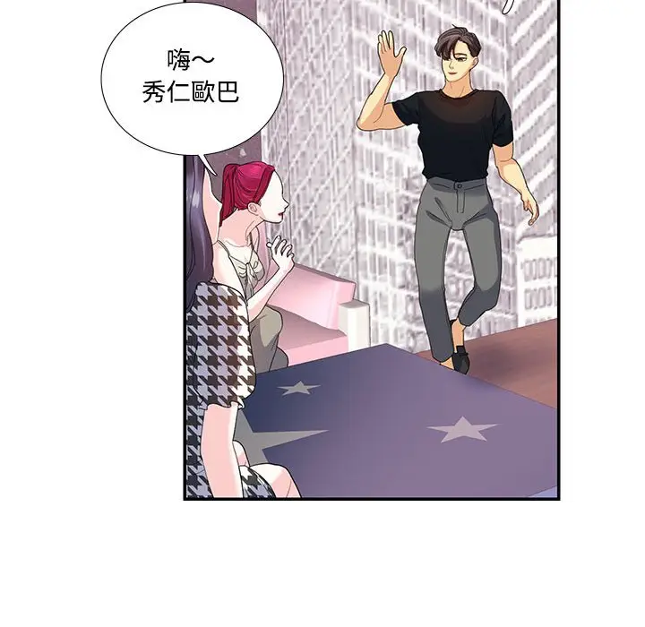 漫画《患得患失的爱恋/这难道是命中注定?》第20话第39张图