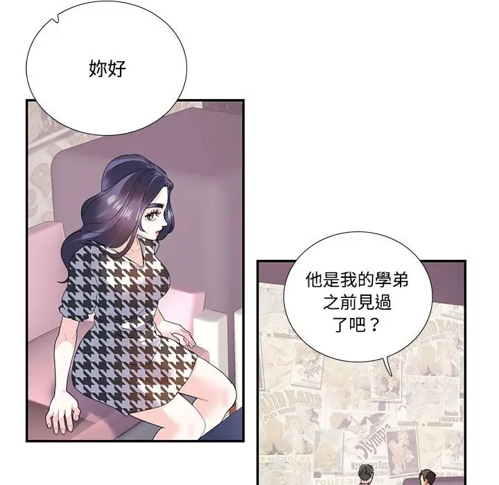 漫画《患得患失的爱恋/这难道是命中注定?》第20话第40张图