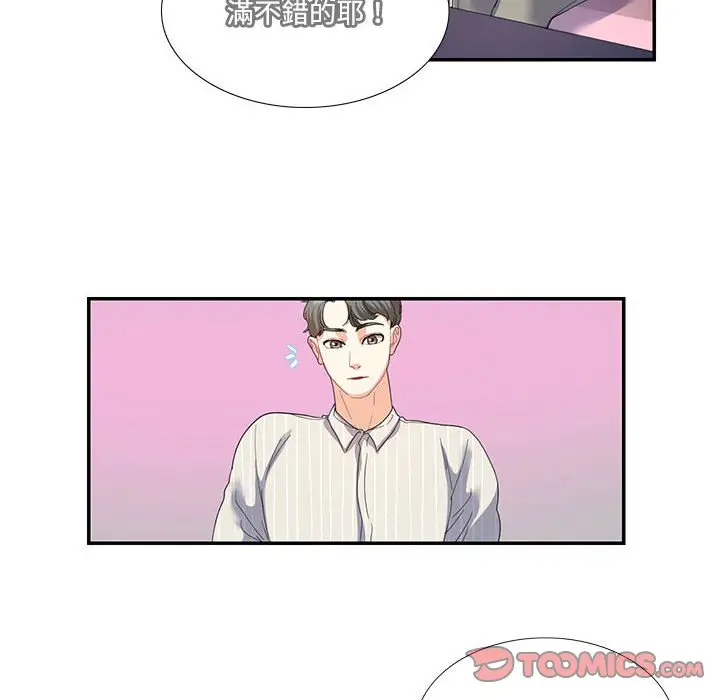 漫画《患得患失的爱恋/这难道是命中注定?》第20话第42张图