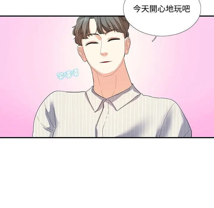 漫画《患得患失的爱恋/这难道是命中注定?》第20话第43张图