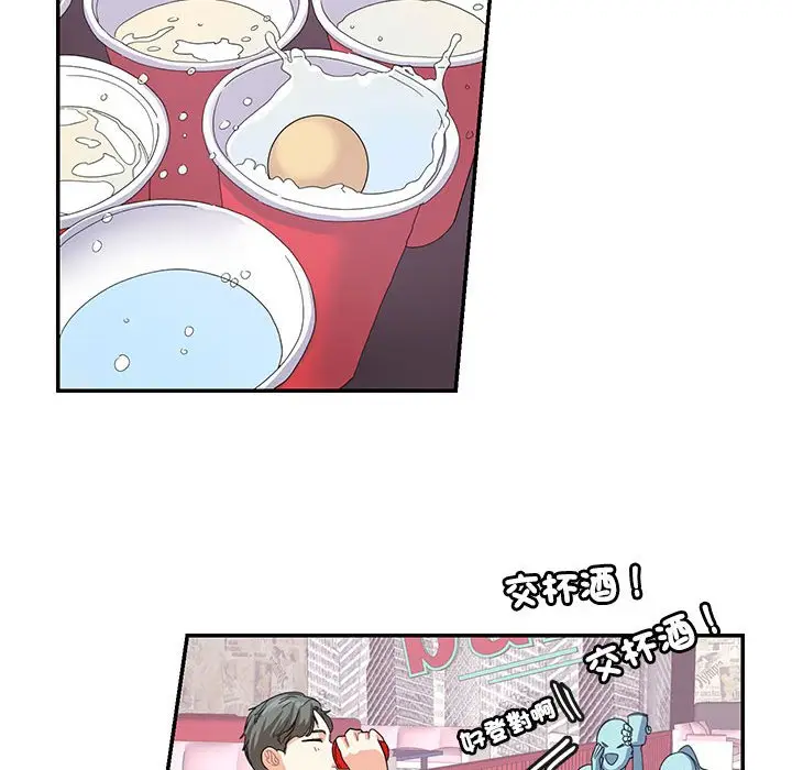 漫画《患得患失的爱恋/这难道是命中注定?》第20话第48张图