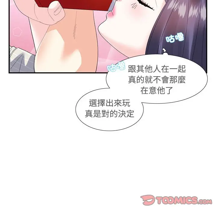 漫画《患得患失的爱恋/这难道是命中注定?》第20话第50张图