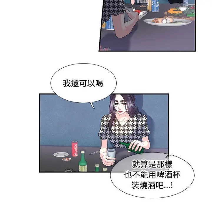 漫画《患得患失的爱恋/这难道是命中注定?》第20话第53张图