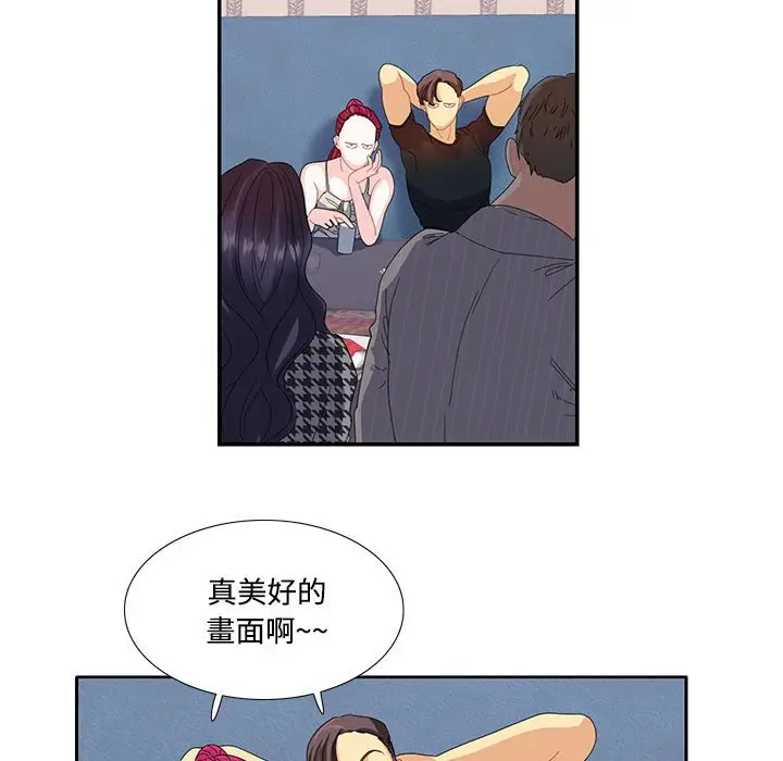 漫画《患得患失的爱恋/这难道是命中注定?》第20话第60张图