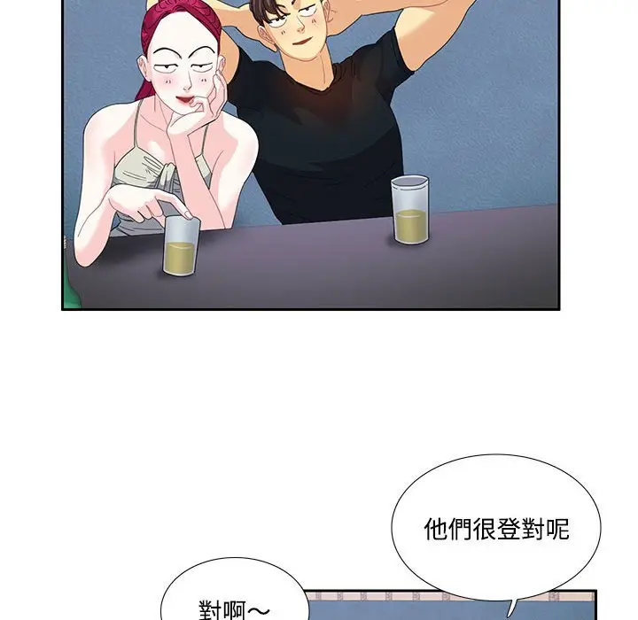 漫画《患得患失的爱恋/这难道是命中注定?》第20话第61张图