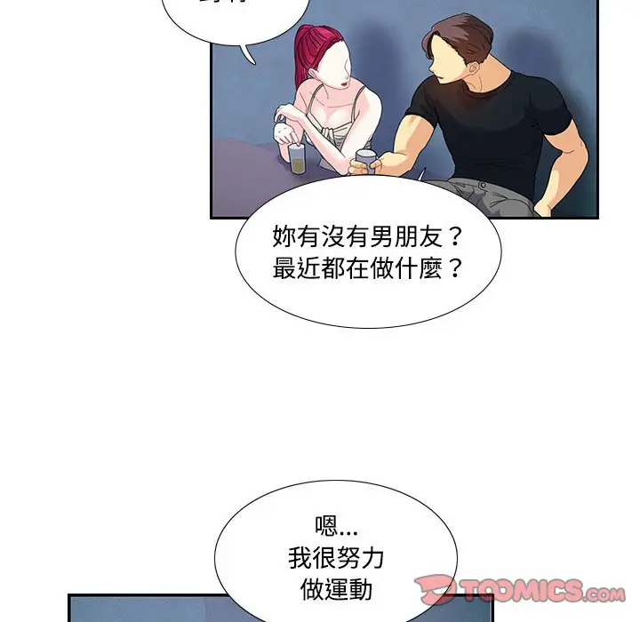 漫画《患得患失的爱恋/这难道是命中注定?》第20话第62张图