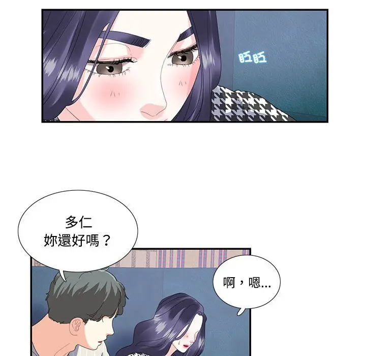 漫画《患得患失的爱恋/这难道是命中注定?》第20话第67张图