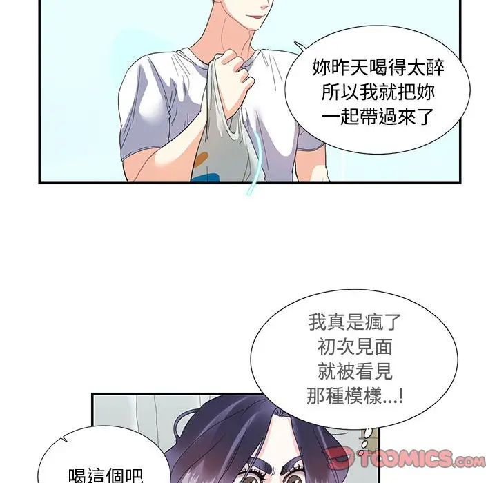 漫画《患得患失的爱恋/这难道是命中注定?》第21话第14张图