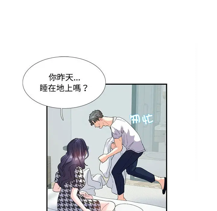 漫画《患得患失的爱恋/这难道是命中注定?》第21话第17张图