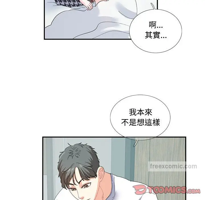 漫画《患得患失的爱恋/这难道是命中注定?》第21话第18张图