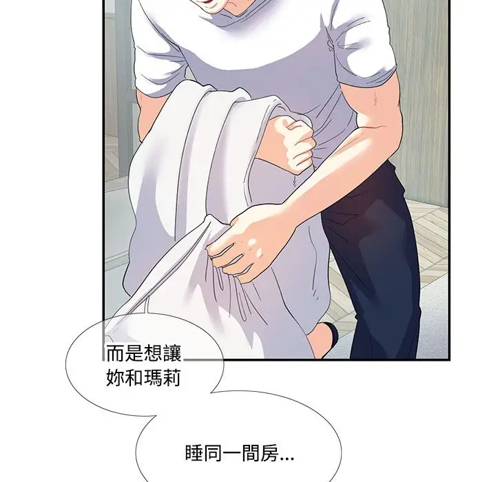 漫画《患得患失的爱恋/这难道是命中注定?》第21话第19张图