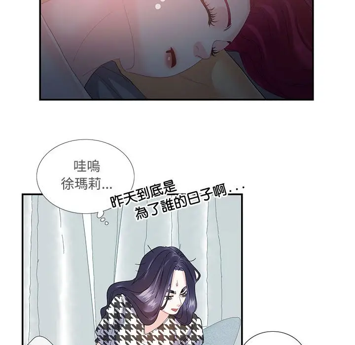 漫画《患得患失的爱恋/这难道是命中注定?》第21话第21张图