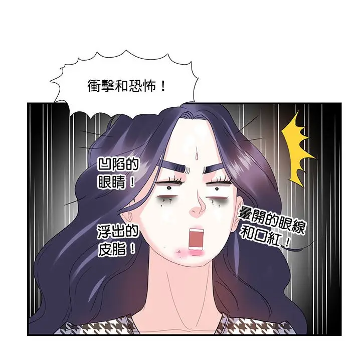 漫画《患得患失的爱恋/这难道是命中注定?》第21话第25张图