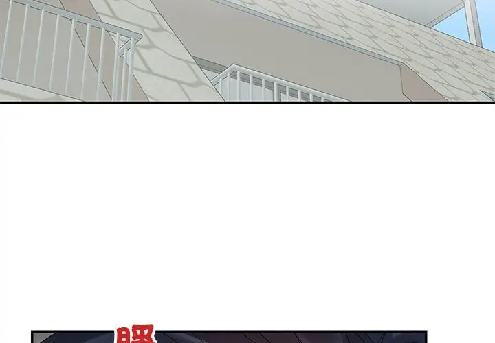 漫画《患得患失的爱恋/这难道是命中注定?》第21话第3张图