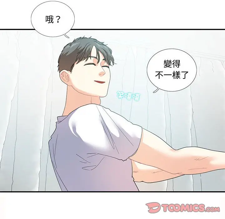 漫画《患得患失的爱恋/这难道是命中注定?》第21话第30张图
