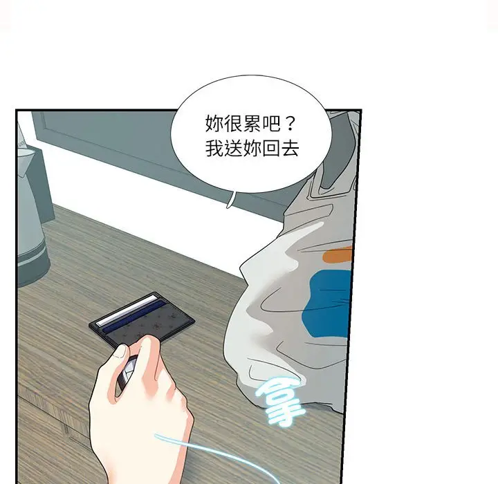 漫画《患得患失的爱恋/这难道是命中注定?》第21话第31张图
