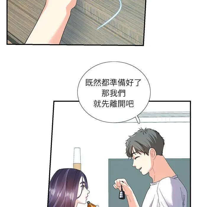 漫画《患得患失的爱恋/这难道是命中注定?》第21话第32张图