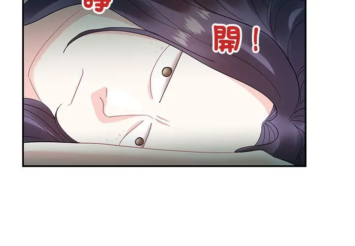 漫画《患得患失的爱恋/这难道是命中注定?》第21话第4张图