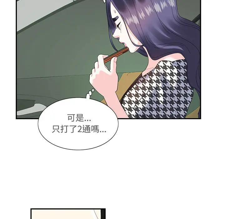 漫画《患得患失的爱恋/这难道是命中注定?》第21话第40张图