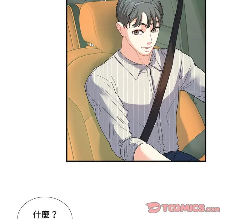 漫画《患得患失的爱恋/这难道是命中注定?》第21话第42张图
