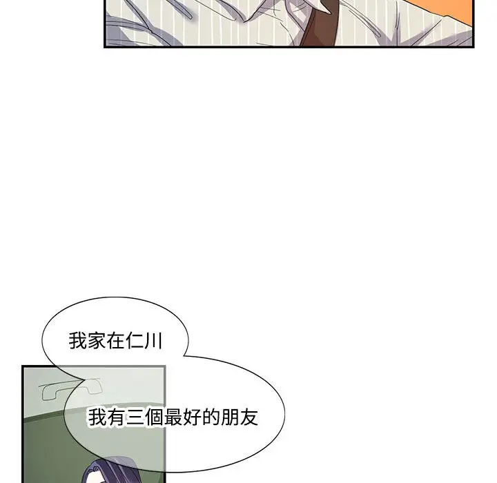 漫画《患得患失的爱恋/这难道是命中注定?》第21话第48张图