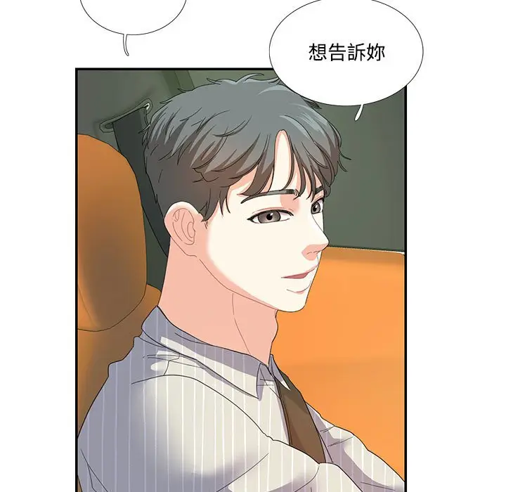 漫画《患得患失的爱恋/这难道是命中注定?》第21话第51张图