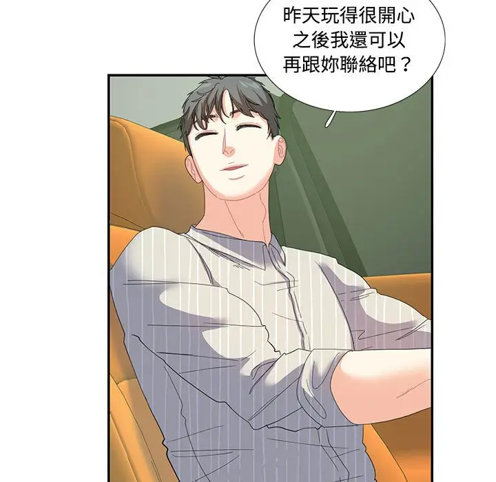 漫画《患得患失的爱恋/这难道是命中注定?》第21话第55张图
