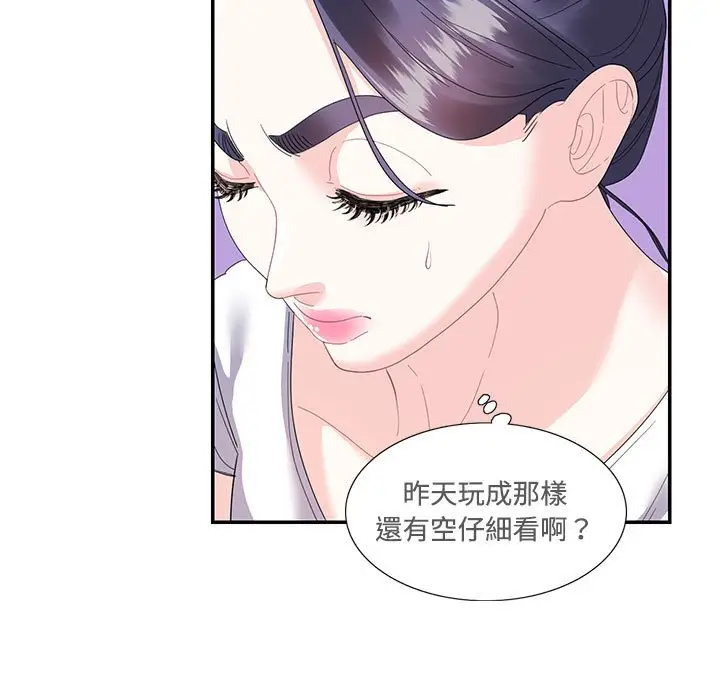 漫画《患得患失的爱恋/这难道是命中注定?》第21话第61张图