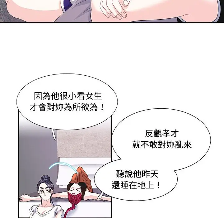 漫画《患得患失的爱恋/这难道是命中注定?》第21话第63张图