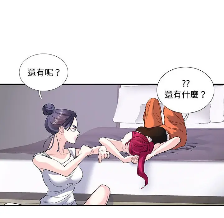 漫画《患得患失的爱恋/这难道是命中注定?》第21话第69张图
