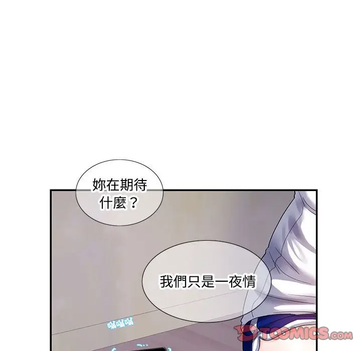 漫画《患得患失的爱恋/这难道是命中注定?》第21话第70张图