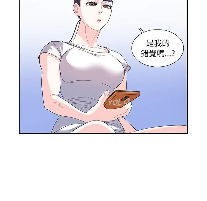 漫画《患得患失的爱恋/这难道是命中注定?》第22话第11张图