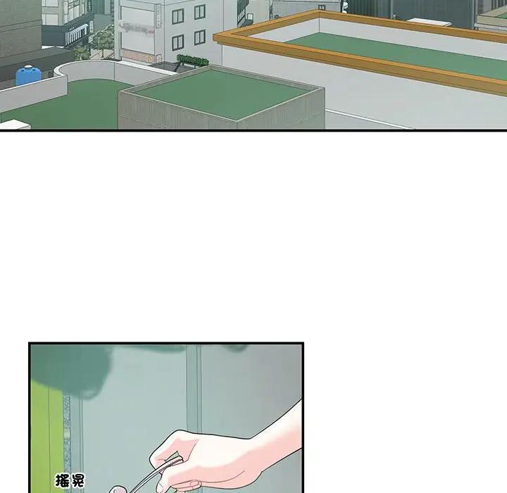 漫画《患得患失的爱恋/这难道是命中注定?》第22话第15张图