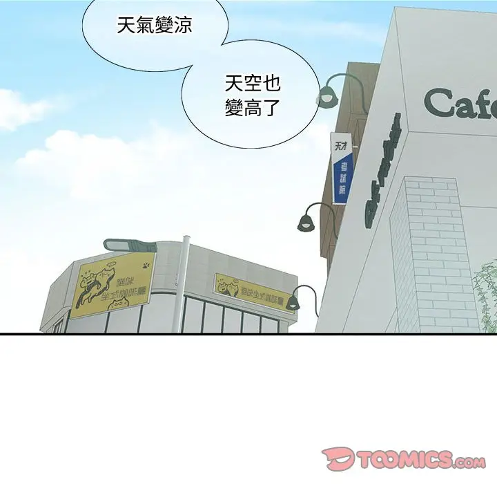 漫画《患得患失的爱恋/这难道是命中注定?》第22话第18张图