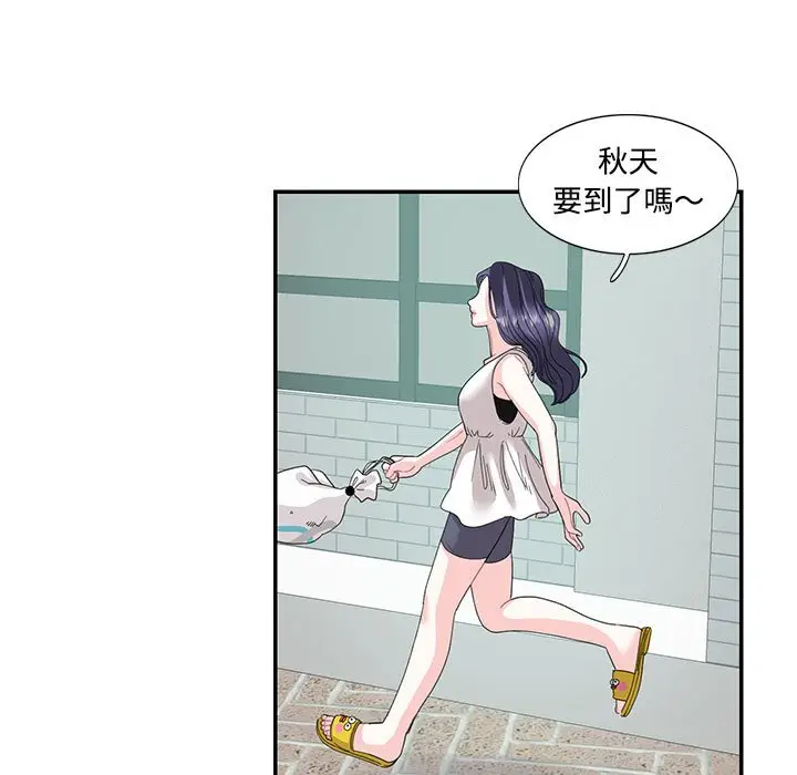 漫画《患得患失的爱恋/这难道是命中注定?》第22话第19张图