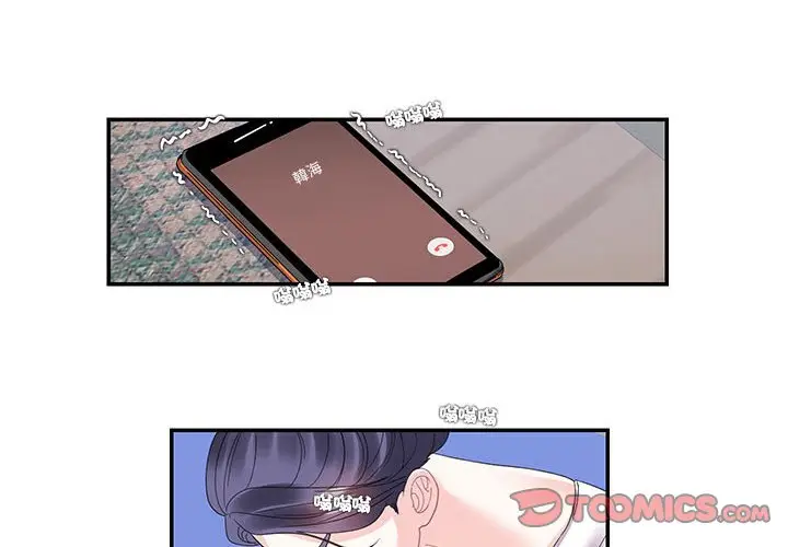 漫画《患得患失的爱恋/这难道是命中注定?》第22话第2张图