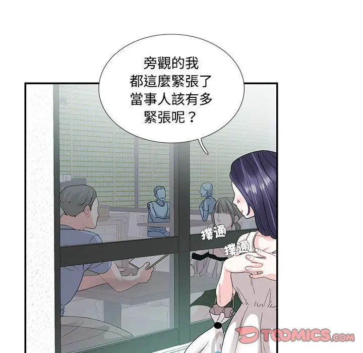 漫画《患得患失的爱恋/这难道是命中注定?》第22话第26张图