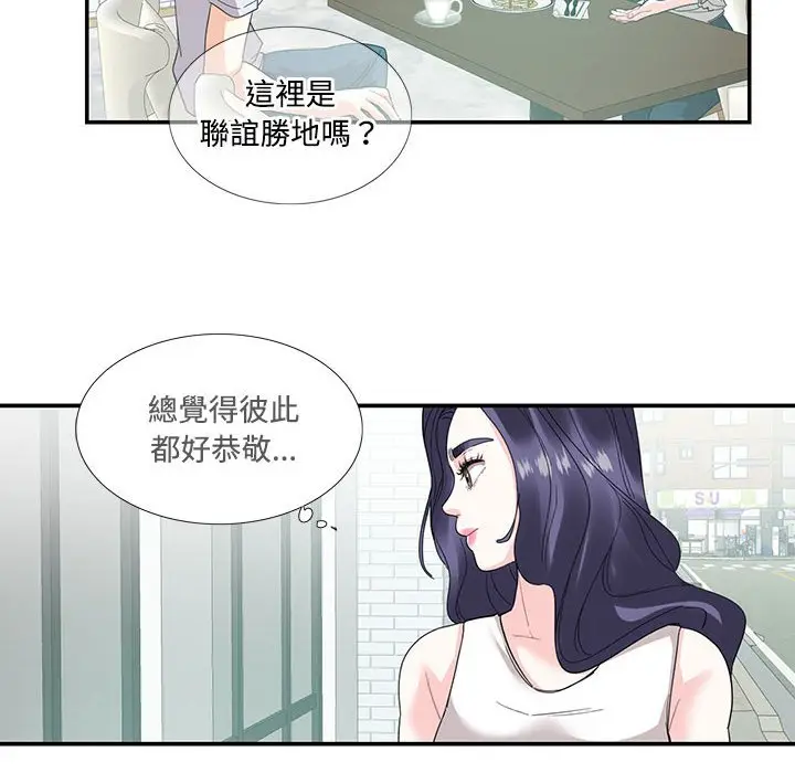 漫画《患得患失的爱恋/这难道是命中注定?》第22话第28张图