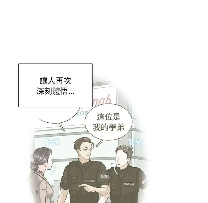 漫画《患得患失的爱恋/这难道是命中注定?》第22话第29张图