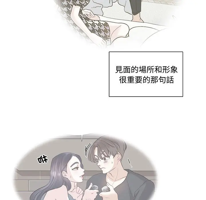 漫画《患得患失的爱恋/这难道是命中注定?》第22话第31张图