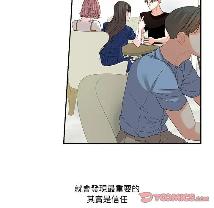 漫画《患得患失的爱恋/这难道是命中注定?》第22话第34张图